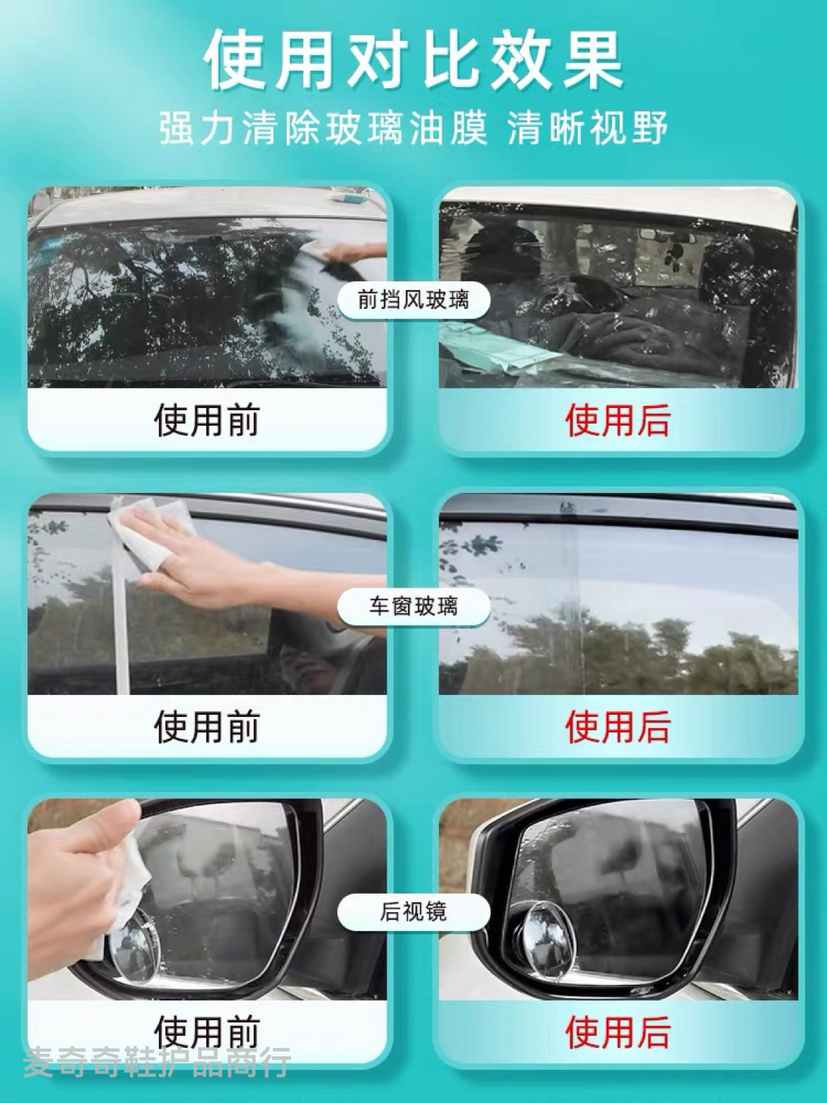 湿巾/汽车用品/家居清洁用品细节图