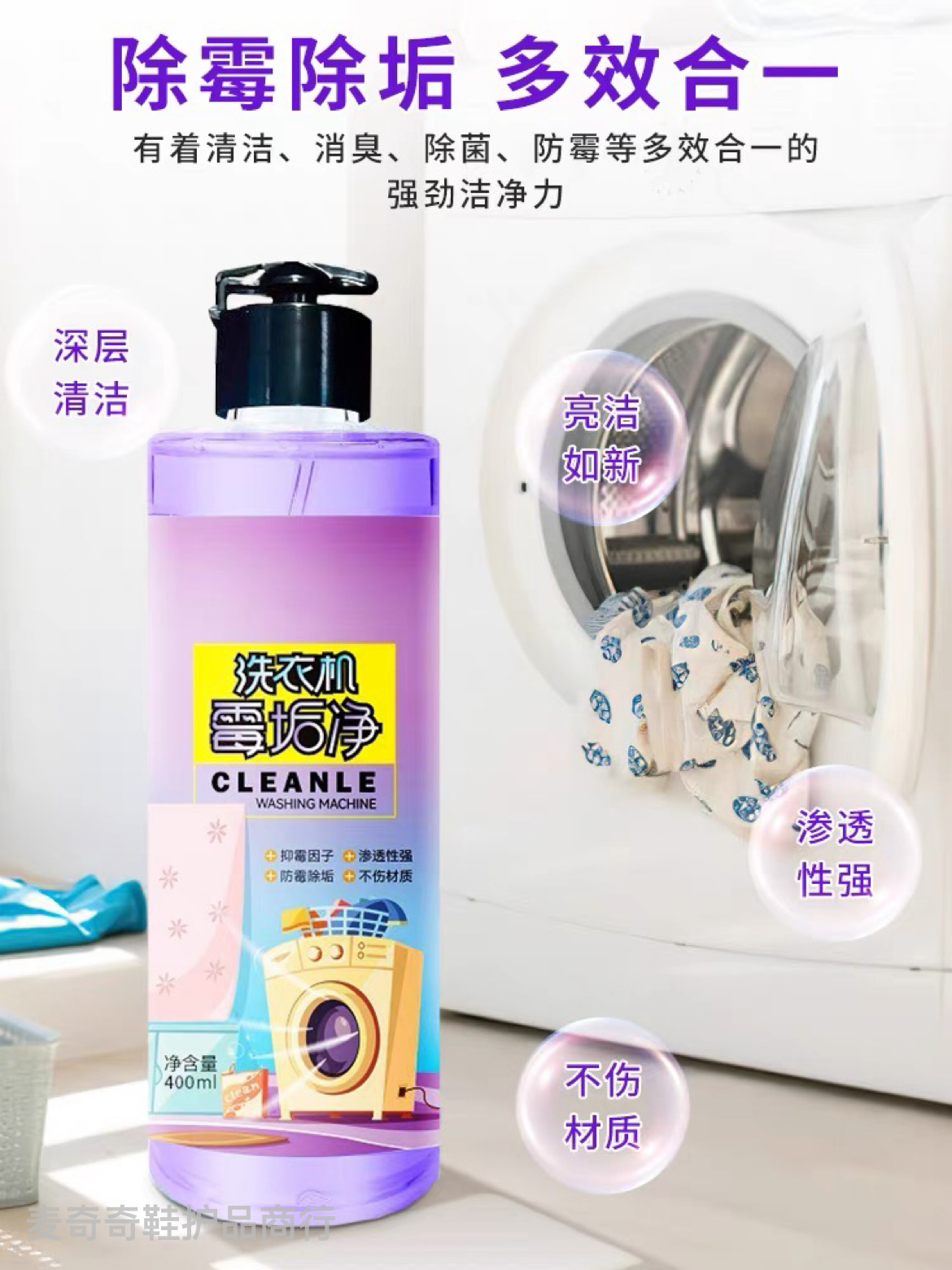 家居清洁用品/洗衣机清洁剂/除垢剂细节图