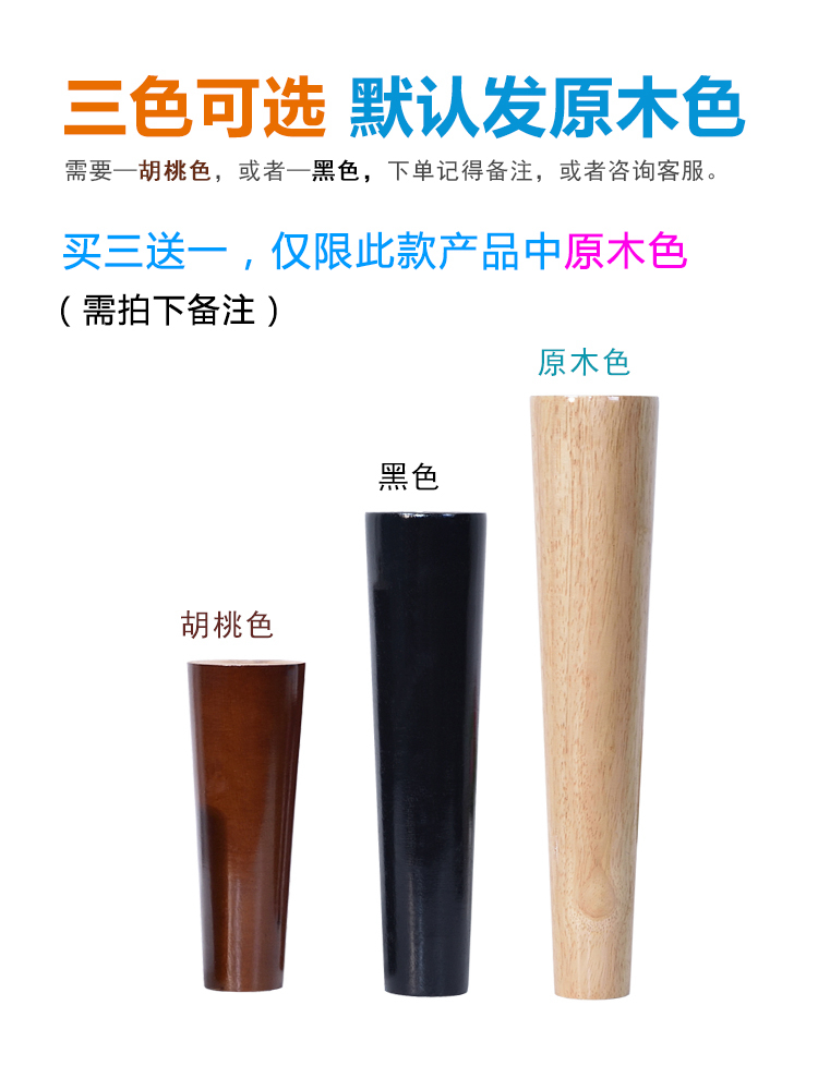 实木沙发脚电视柜支撑脚茶几脚柜脚椅子脚木腿桌腿床脚家具增高脚