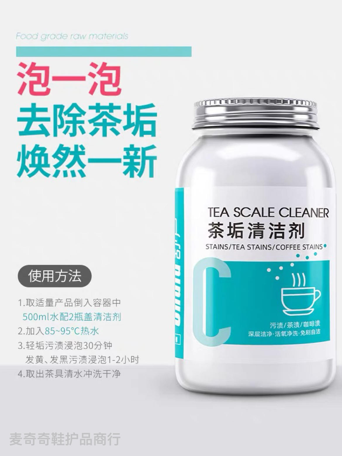 Tea Stain Cleaner Clean Tea Stain Artifact Teacup Cleaner Teapot Tea Set Remove Tea Stain Powder Wash Water Cup Specification drawing