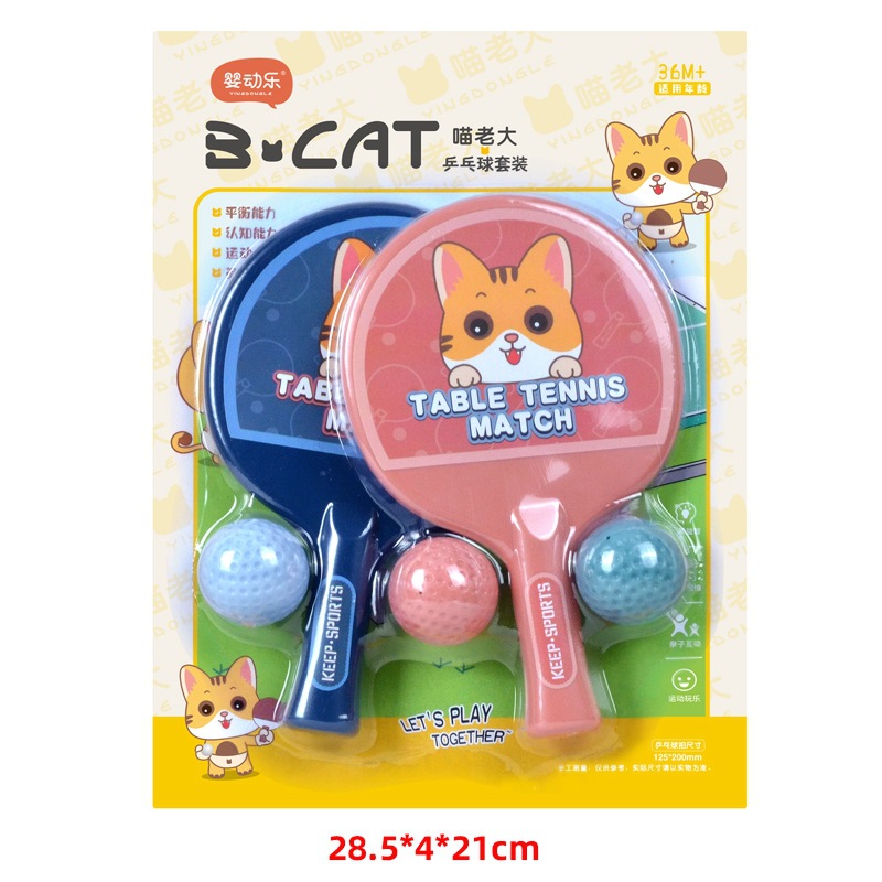 Children's table tennis racket toy set: two plastic rackets with three table tennis sports toys, parent-child interactive toys details Picture