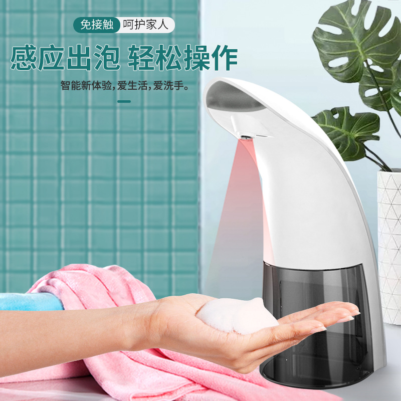 家用跨境新品泡沫皂液器自动感应红外智能泡沫洗手免接触机洗手液图