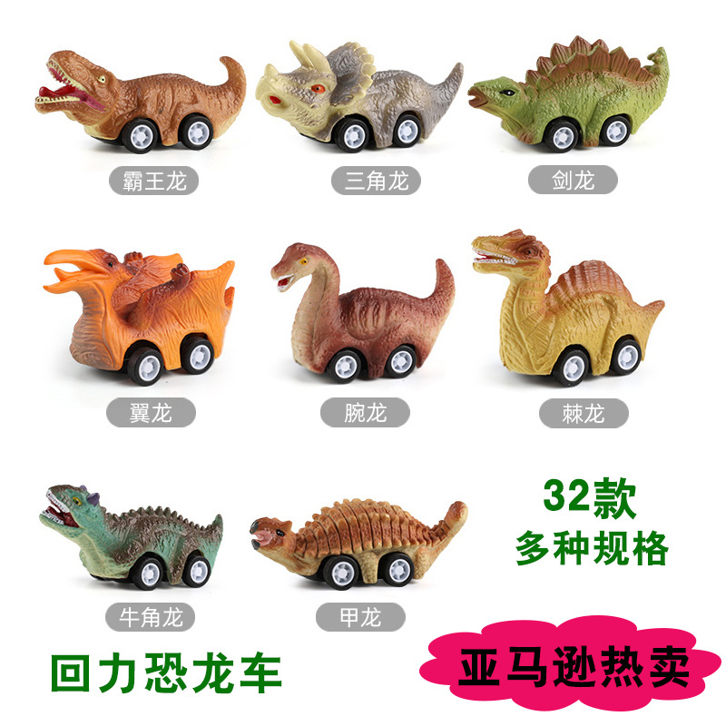 Cross-border rebound inertial dinosaur cars, gacha cars, children's toys, model cars, gifts, Douyin hot sale wholesale Item Picture