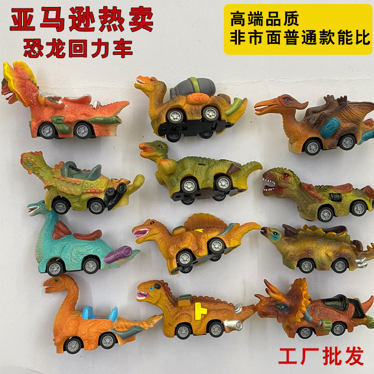 Cross-border rebound inertial dinosaur cars, gacha cars, children's toys, model cars, gifts, Douyin hot sale wholesale Application Scenario