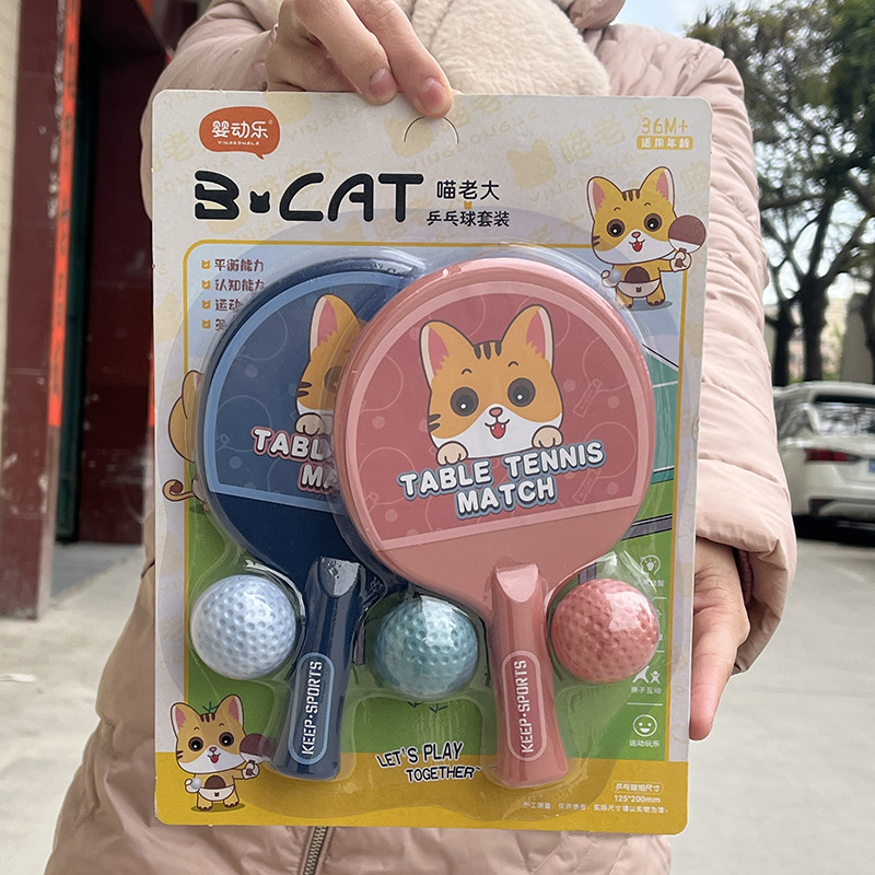 Children's table tennis racket toy set: two plastic rackets with three table tennis sports toys, parent-child interactive toys Specification drawing