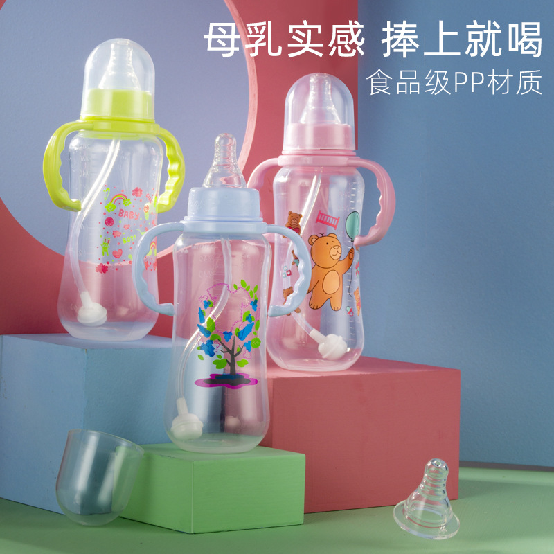 厂家批发280m婴儿用品塑料奶瓶 喂养用品儿童奶瓶宝宝PP标口