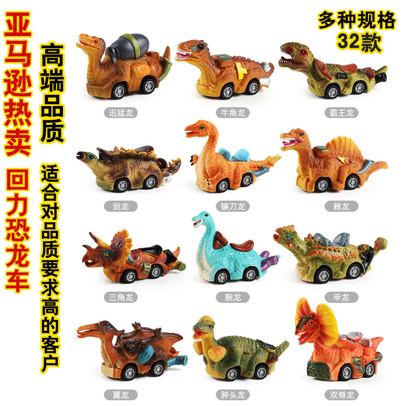 Cross-border rebound inertial dinosaur cars, gacha cars, children's toys, model cars, gifts, Douyin hot sale wholesale details Picture