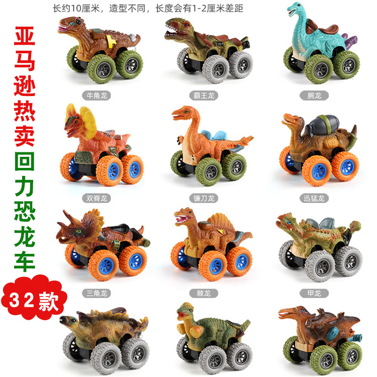 Cross-border rebound inertial dinosaur cars, gacha cars, children's toys, model cars, gifts, Douyin hot sale wholesale full figure