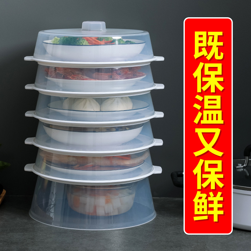 Y176-C2011重叠收纳保温菜罩透明防尘家用餐桌食物保鲜剩菜饭神器