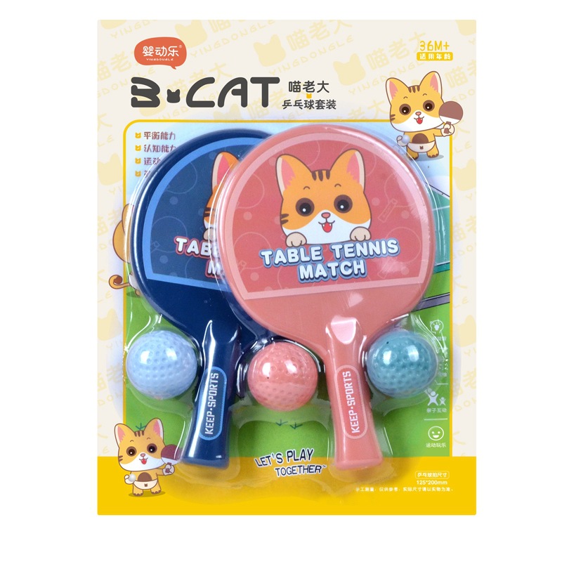 Children's table tennis racket toy set: two plastic rackets with three table tennis sports toys, parent-child interactive toys Item Picture