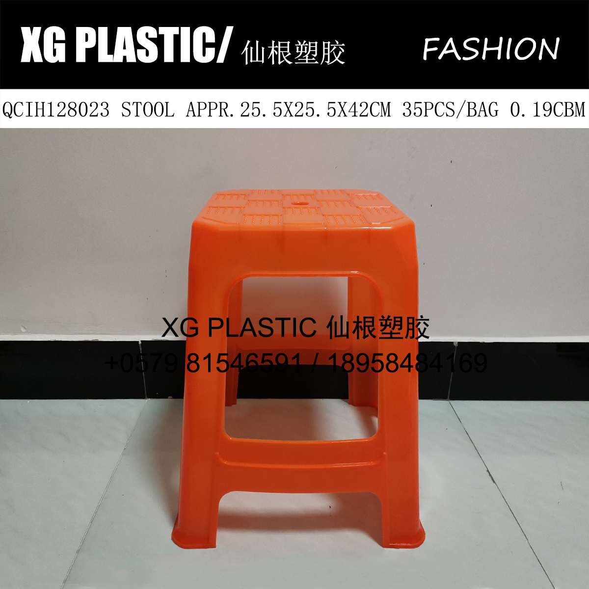 Plastic stool High stool Classic plaid pattern chair Living room bench adult table stool Meeting room square stool