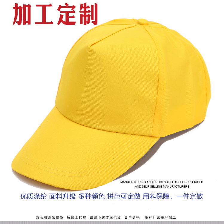 广告帽子定制logo印字图案工作旅游遮阳鸭舌棒球网帽现货批发