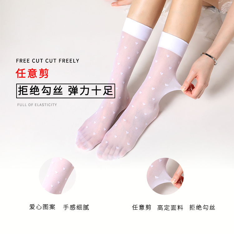 Yan Jie's Spring and summer new product, Hot girl style, black and white silk, cute and heart-shaped, can be freely cut black silk stockings, thin and transparent, one piece for delivery Application Scenario