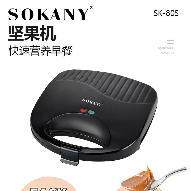 SOKANY805 Sandwich Breakfast Machine, Household small waffle Light Food Machine, Nut Machine, light food bread machine Specification image