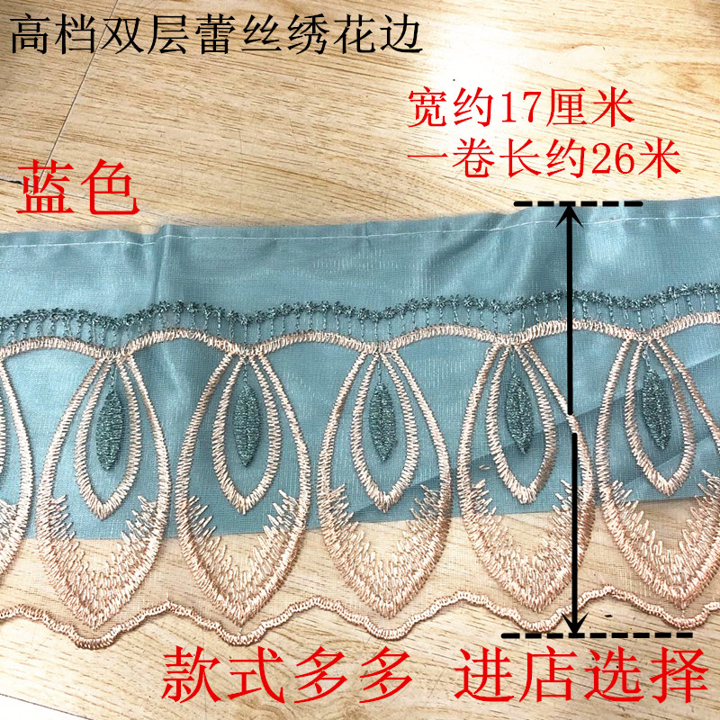 Sofa cushion lace seat cushion chair cover cover car cover lace curtain fabric stitching decorative accessories computer embroidery edge thumbnail