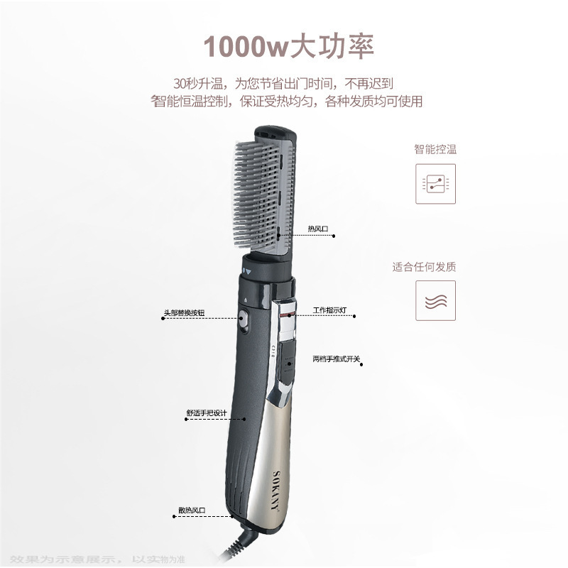 SOKANY835-4 Multi-functional styling Hair dryer comb, Straightening and curling iron, Electric curling hair dryer, Electric Hair dryer set Specification image