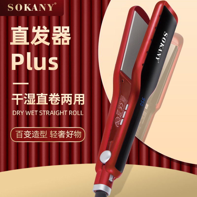Cross-border SOKANY986 splint with built-in bangs, curly hair, and ceramic dual-purpose hair straightener for both curling and straightening Specification image