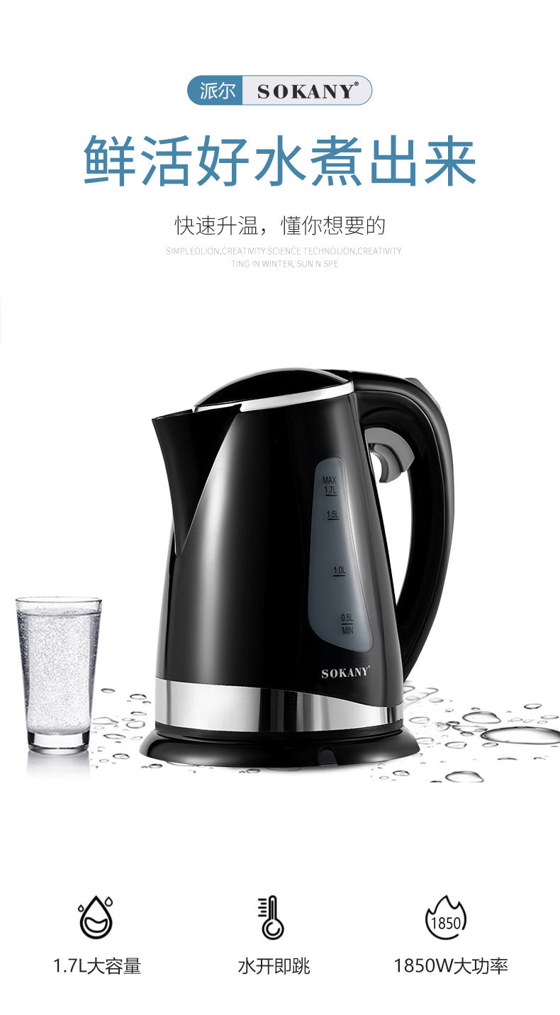 Cross-border SOKANY0503 kettle, household heating integrated, fully automatic power-off quick kettle, small electric heating kettle Application Scenario