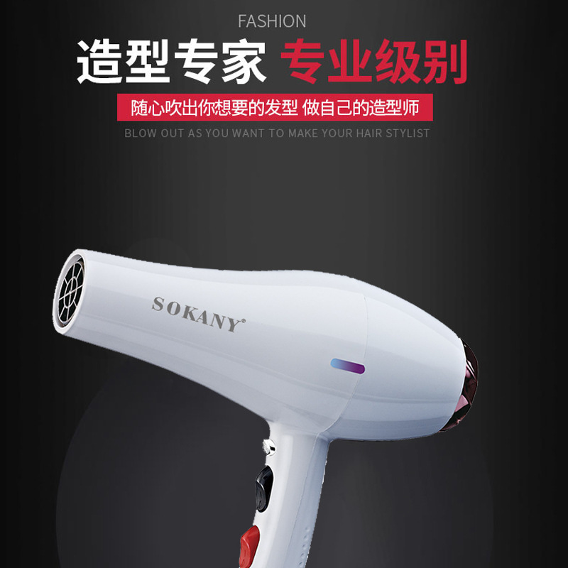 Cross-border SOKANY910 hair dryer, household high-power hair care dryer, electric hair dryer for export Specification image
