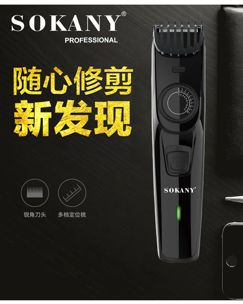 Transfronterizo SOKANY5108 afeitadora cortador de cabello para ancianos y niños hogar salón de peluquería una pieza de reemplazo de cabello comercio exterior Item Picture