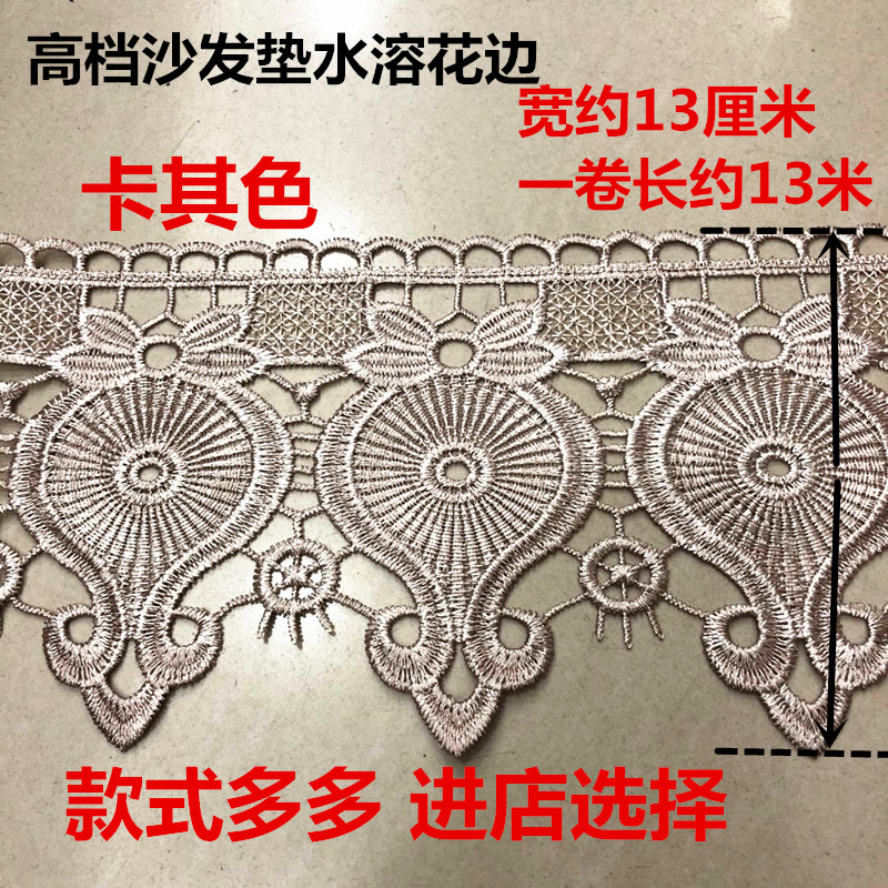 13厘米宽沙发花边椅套边车套坐垫装饰窗帘布料拼接装饰辅料绣花边