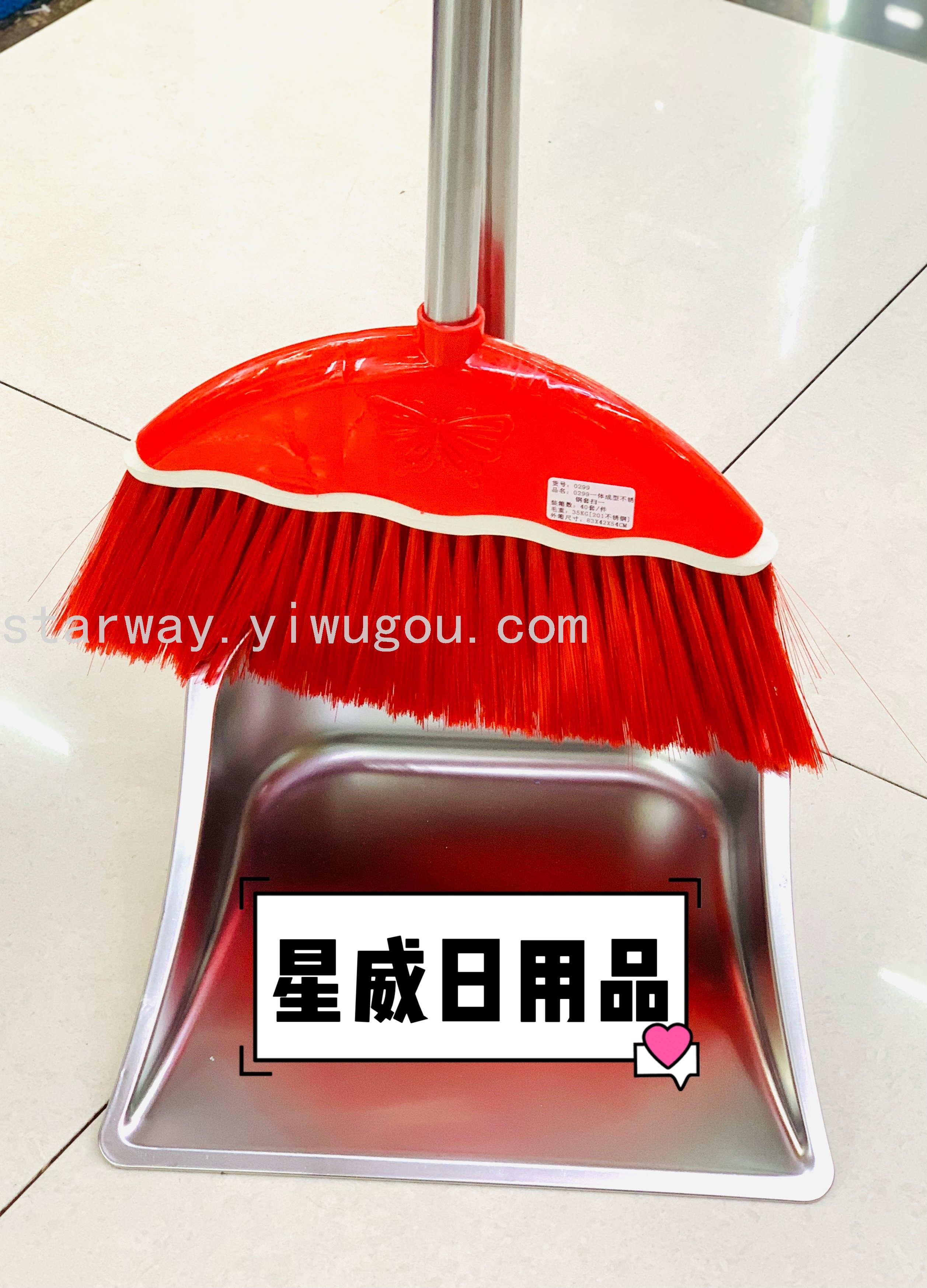 日用百货产品图