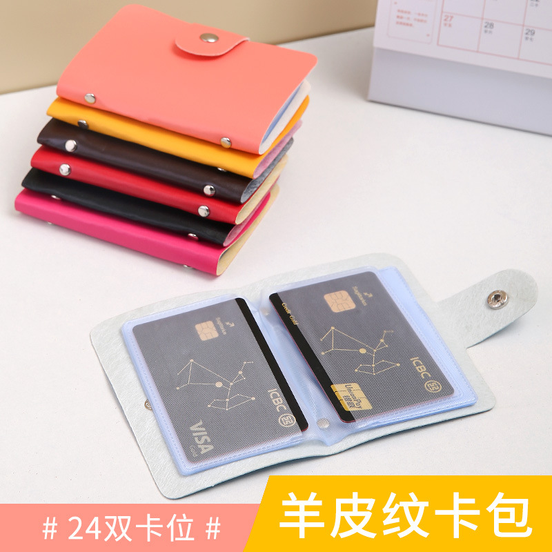 羊皮纹纯色卡包证件24卡位收纳包家用大容量门卡保护套证件收纳
