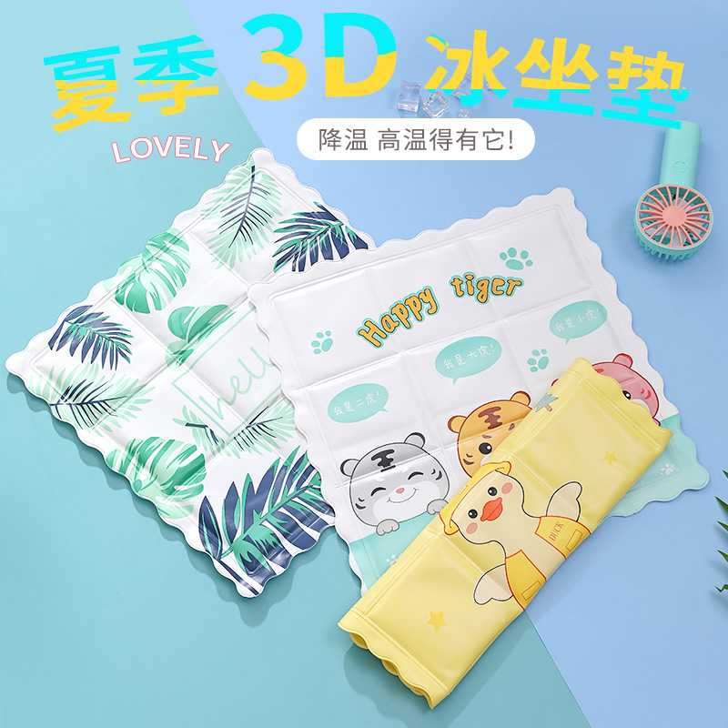夏季可爱卡通冰垫办公室坐垫防暑冰凉贴加厚冰凉垫桌面清凉冰垫