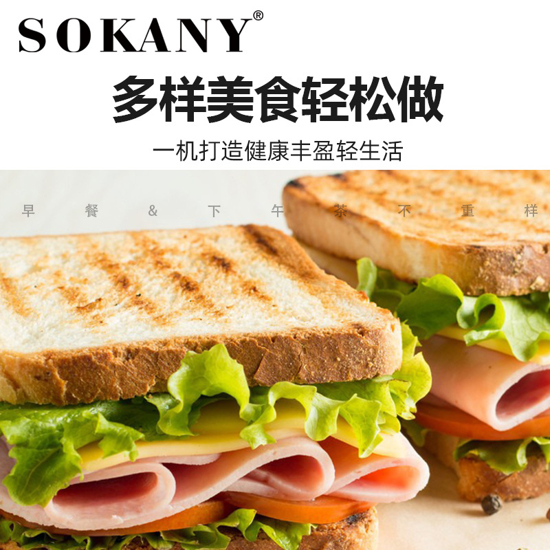 跨境热卖SOKANY811三明治多士面包烘焙帕尼尼早餐电饼铛机详情图4