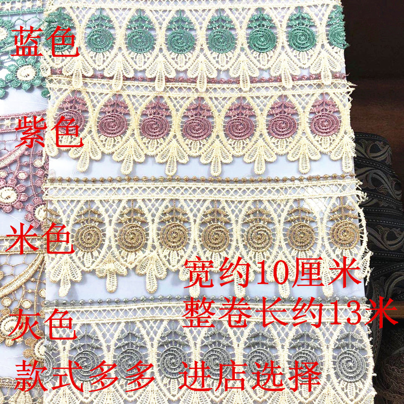 窗帘水溶边沙发花边垫罩边椅套边车套坐垫边刺绣边配饰拼接边