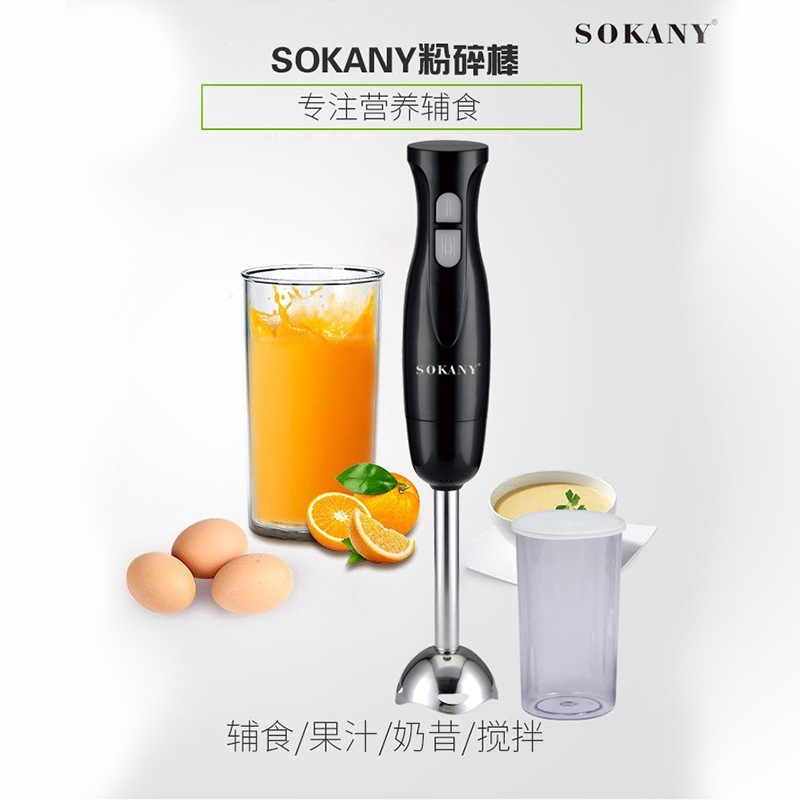 Cross-border SOKANY1168-2-4 cooking stick, baby food processor, household small cooking stick details Picture