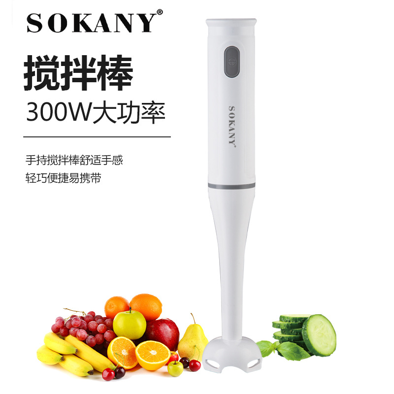 Cross-Border Sokany1709 Cooking Stick Baby Food Maker, Hand-Held Electric Multi-Functional Household Blender