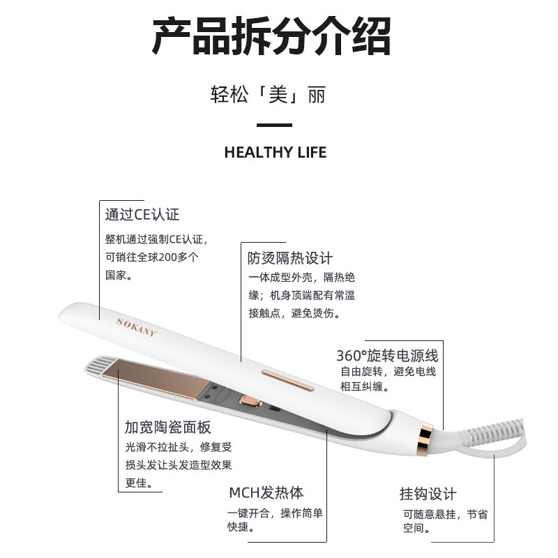 Cross-border SOKANY668 ceramic straightening splint Mini Small keratin hair care bangs perming and curling splint details Picture
