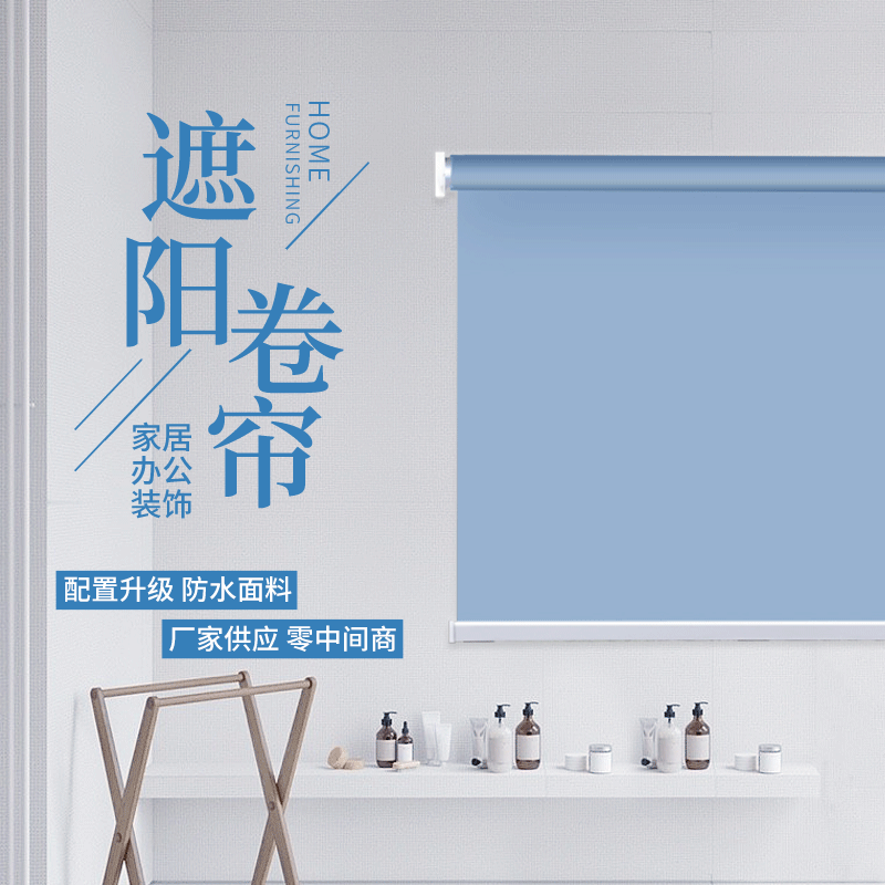 工程卷帘防水双面涂色全遮光加厚拉帘办公室出租房窗帘批发