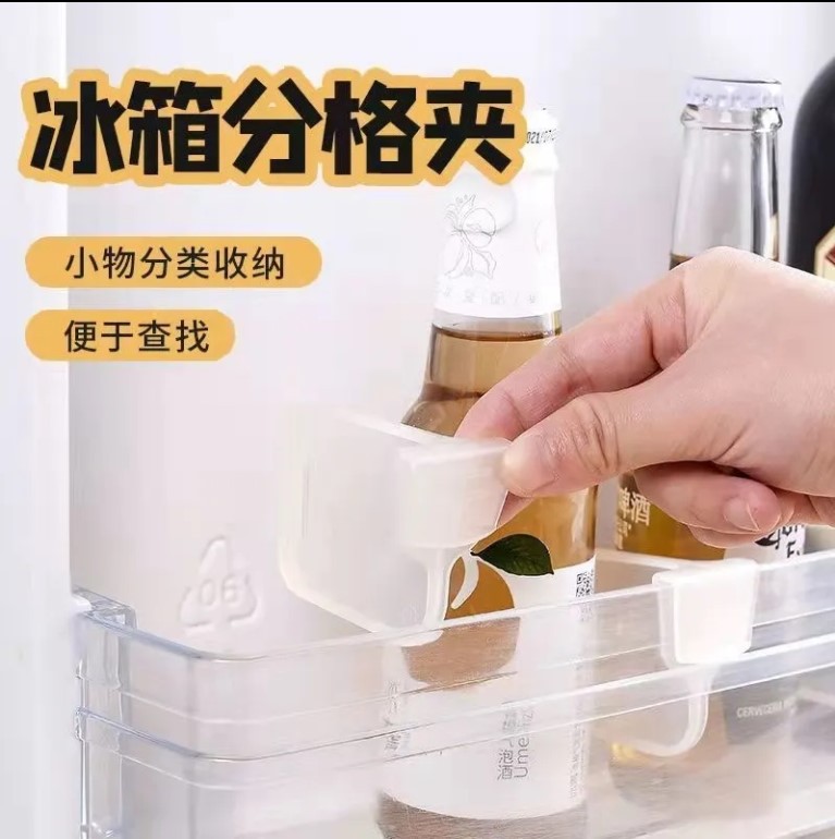 AX Japanese-style refrigerator side door partition board creative storage partition board clip freely combinable partition board fixing buckle