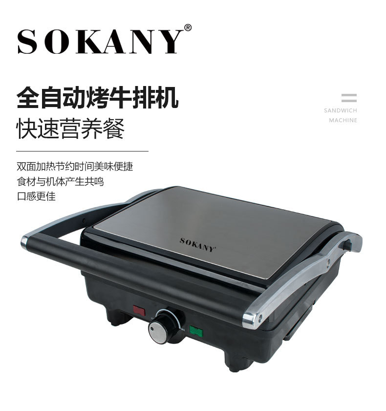 Cross-border SOKANY226 steak-grill, Panini sandwich maker, commercial adjustable temperature gritter, electric pancake setting Item Picture