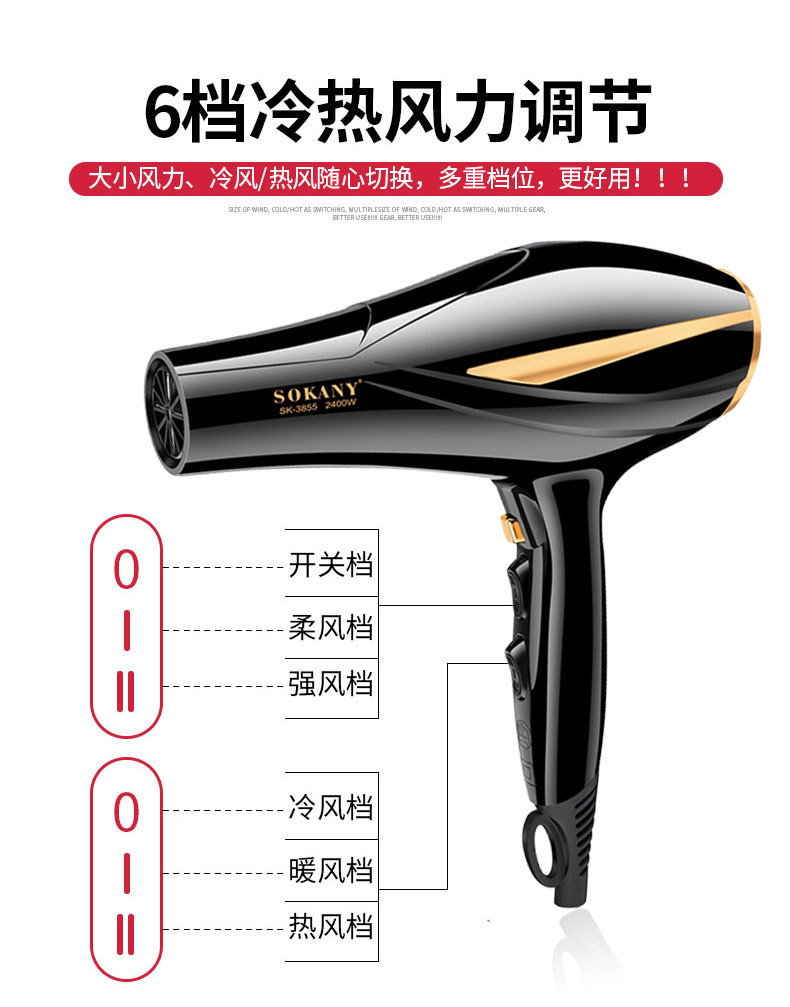 Cross-border SOKANY3855 hair dryer, household hair dryer, student dormitory high-power negative ion hair care Application Scenario