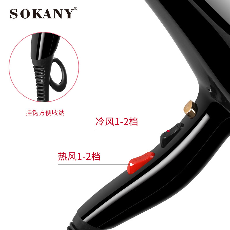 Cross-border SOKANY 2213 hair dryer, a high-power 2600W hair dryer Specification image