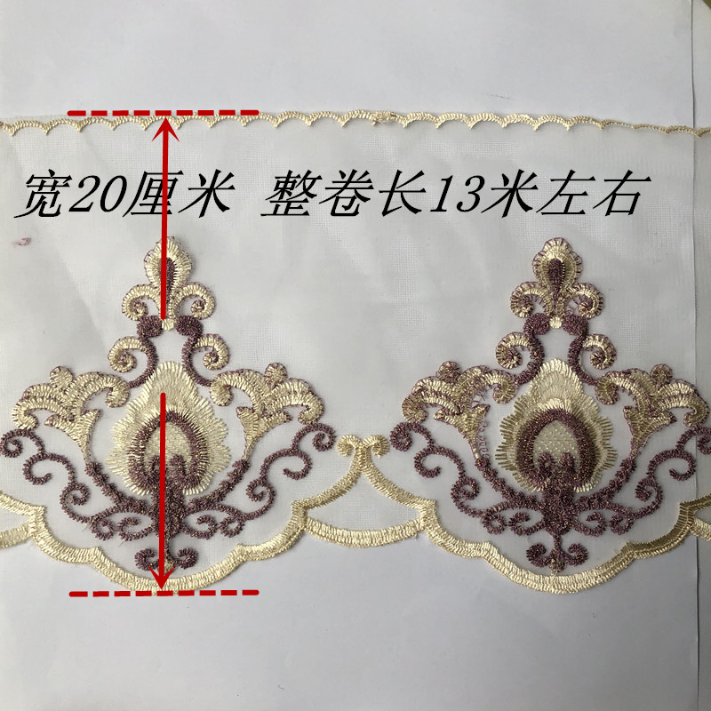 宽20厘米）窗帘沙发花边辅料蕾丝桌椅垫沙发垫套罩边立体网纱刺绣