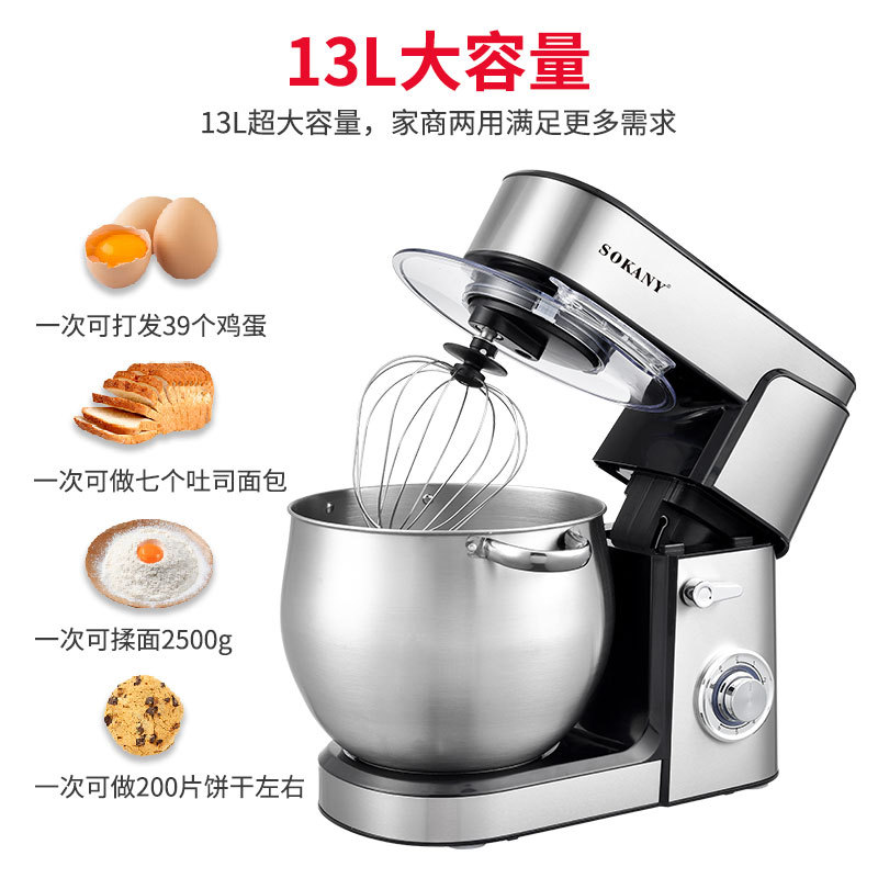 Cross-border SOKANY624 dough mixer, household chef machine, multi-functional blender, dough mixer, fully automatic egg beater Specification image