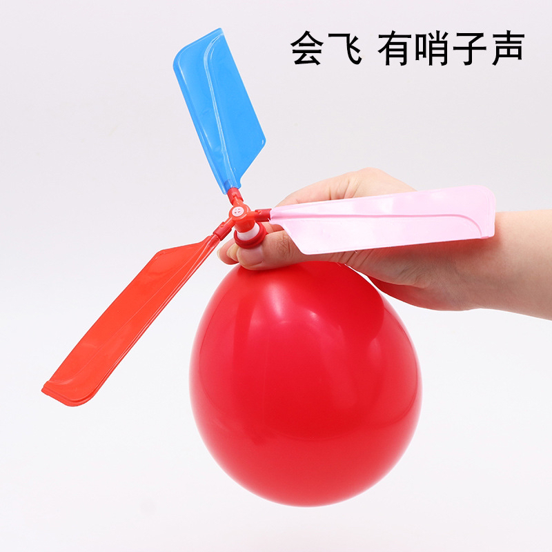 气球飞机 儿童创意玩具礼品 气球直升机 气球飞碟 快乐飞飞球批发图