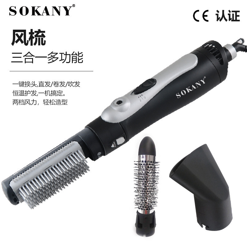 跨境SOKANY512-3热风梳造型吹风梳直发器懒人蓬松风梳