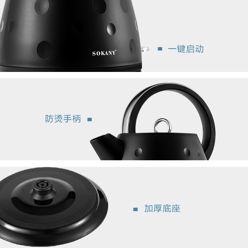 Cross-border SOKANY1033 electric kettle, household water boiling teapot, tea brewing kettle, Amazon foreign trade European standard Application Scenario