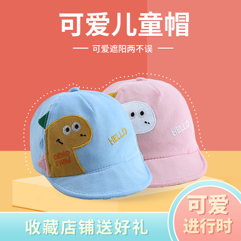 Children's hats, baseball caps, baby girls aged 1-4, spring and autumn girls' baseball caps, Korean version of fashionable cartoon sun hats for boys