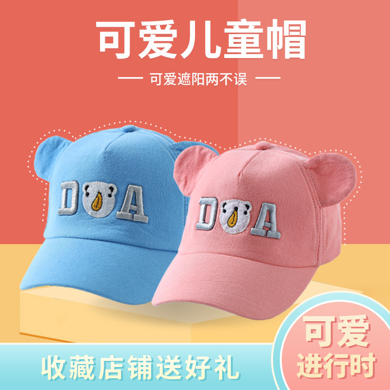 Sombreros para niños primavera verano protección solar sombreado 2022 nuevo sombrero de bebé pato tonga sombrero de dibujos animados moda bebé