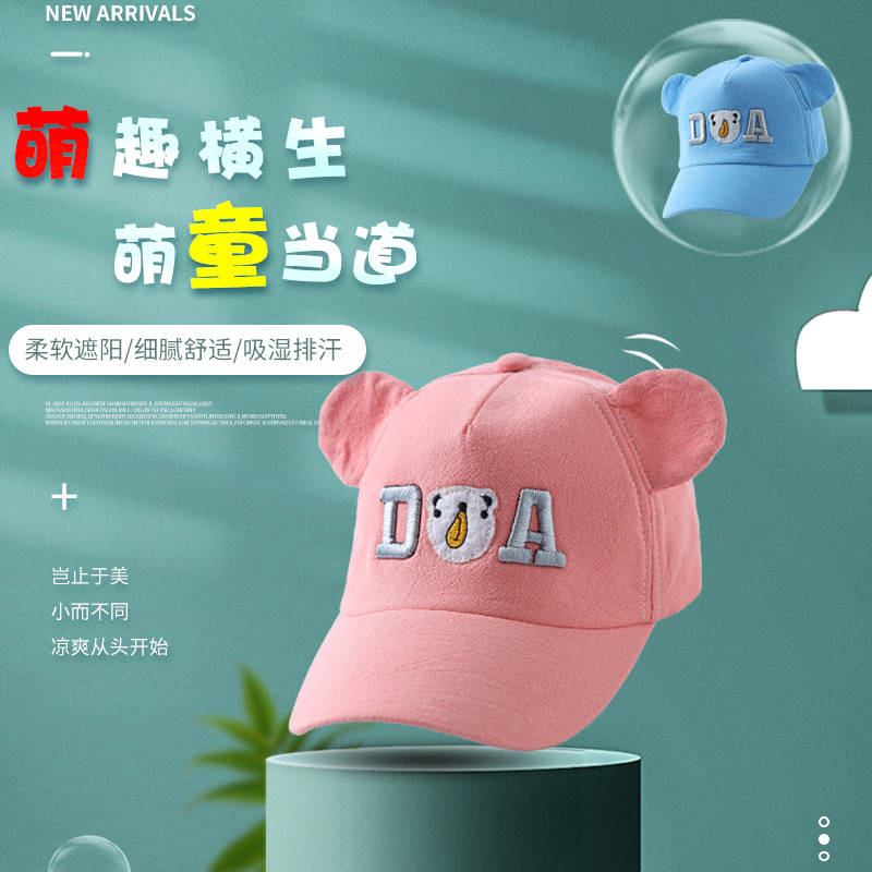 Sombreros para niños primavera verano protección solar sombreado 2022 nuevo sombrero de bebé pato tonga sombrero de dibujos animados moda bebé Specification image