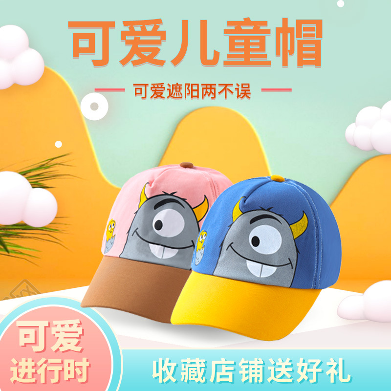 Children's hats spring and summer new 2022 baby hats cartoon shade sunscreen baby hats wholesale cap