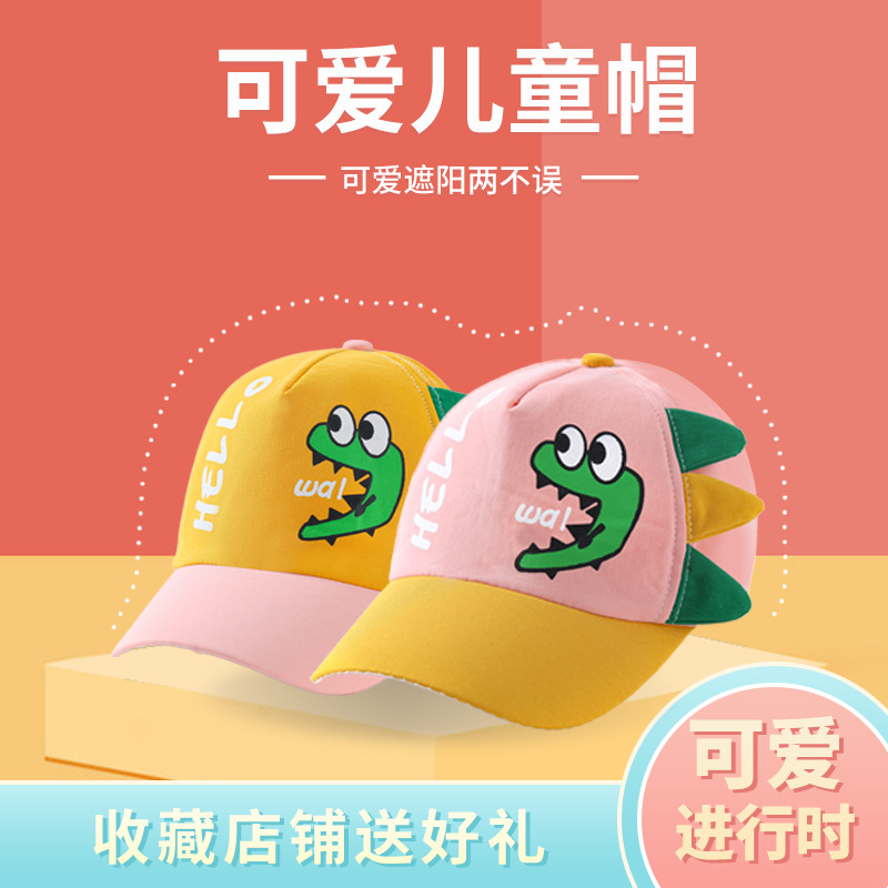 New children's hats for spring and summer, baby sun protection and shade hats for kids and babies, cute cartoon dinosaur baseball caps details Picture