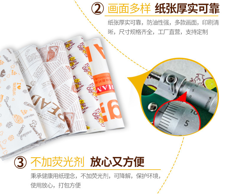 淋膜纸实物图