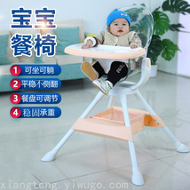 新款儿童餐椅小孩可调节便携式座椅多功能宝宝桌椅支持一件代发